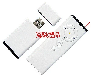 三合一雷射光簡報器